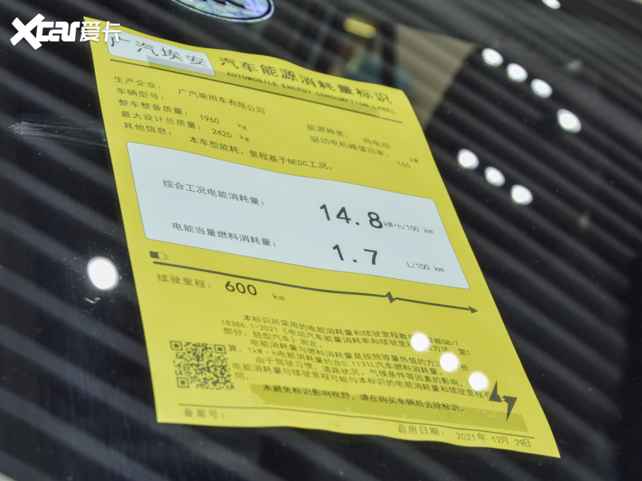 2021Aion V(V) Plus 80 I Ԫ