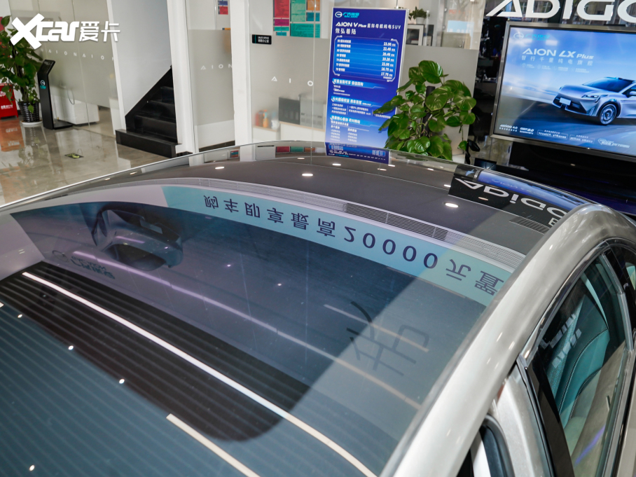 2022Aion S(S) Plus 70 {