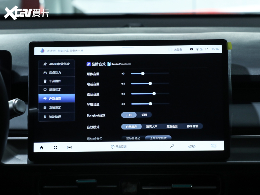 2023AION Y Plus Younger