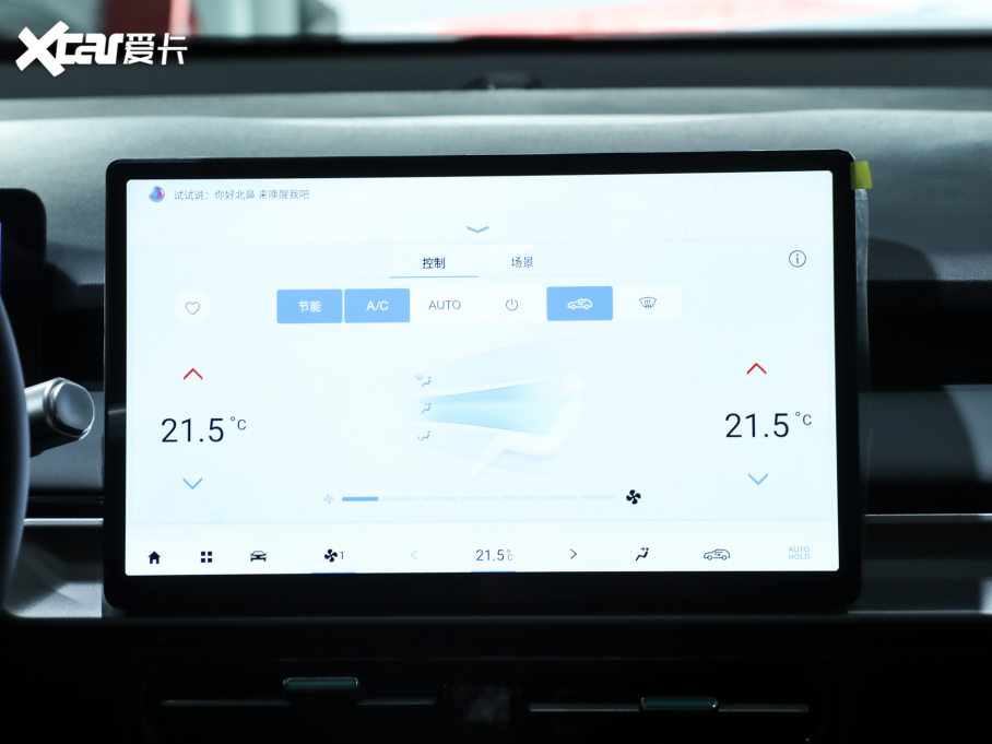 2023AION Y Plus Younger