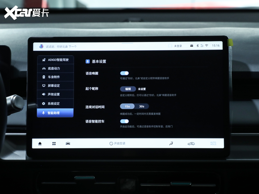 2023AION Y Plus Younger