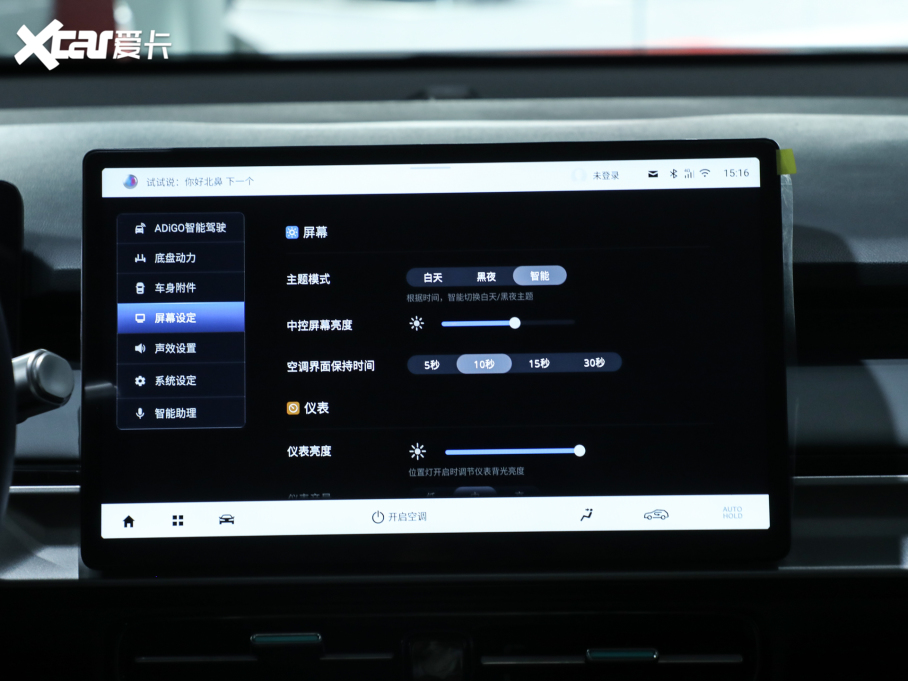 2023AION Y Plus Younger