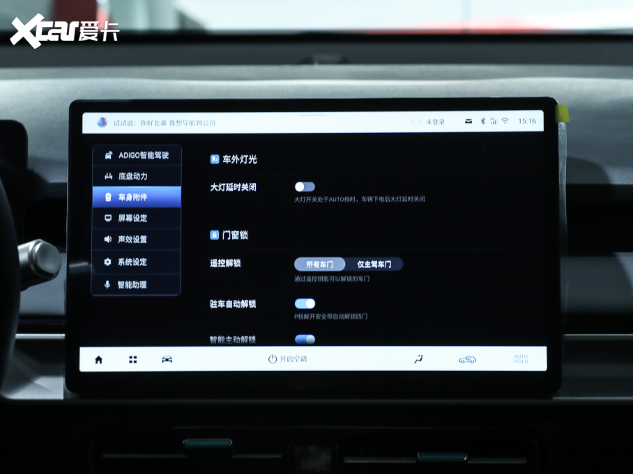 2023AION Y Plus Younger