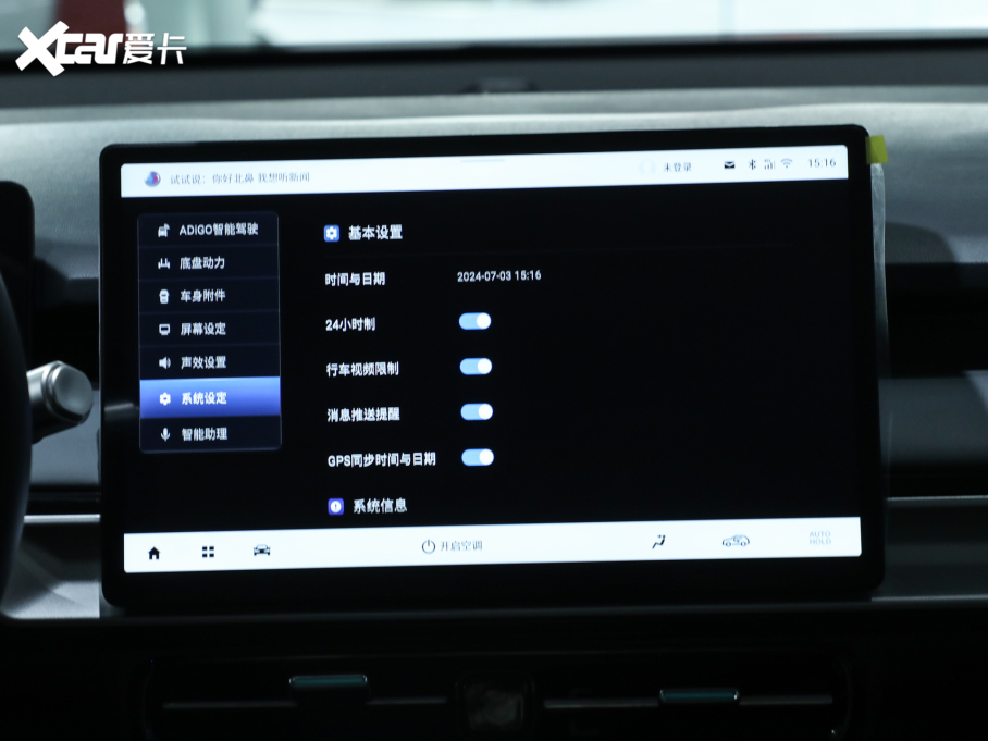 2023AION Y Plus Younger