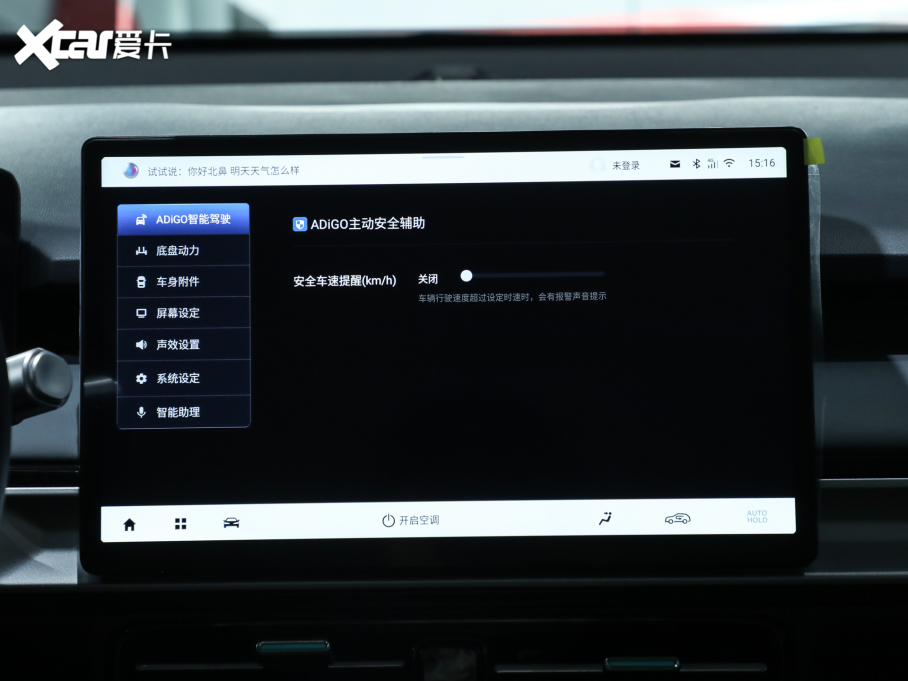 2023A(y)ION Y Plus Younger