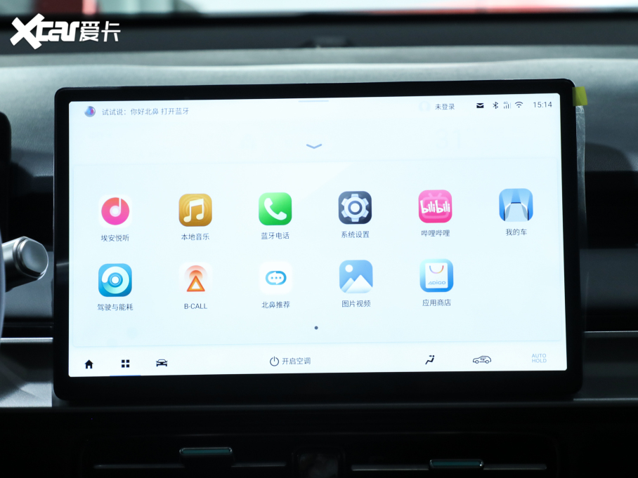 2023AION Y Plus Younger