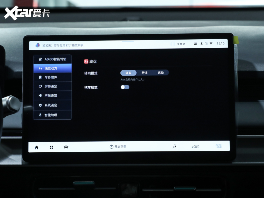 2023AION Y Plus Younger