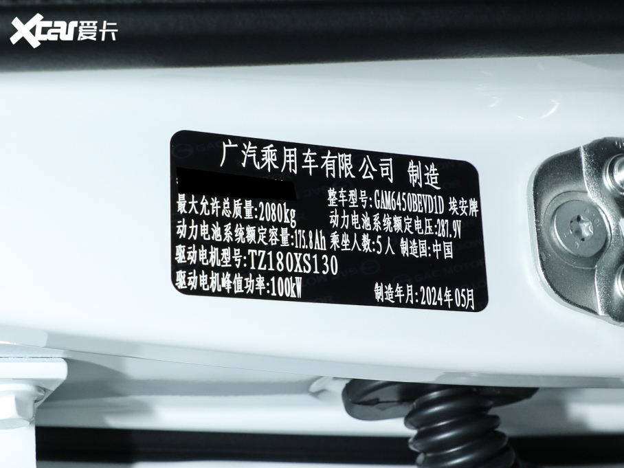 2023AION Y Plus Younger