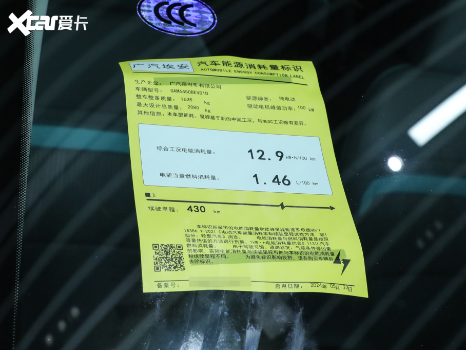 2023AION Y Plus Younger