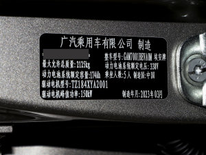 2023款Plus 70 乐享版 三元锂 其它