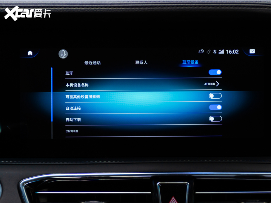 2020;X95 1.6T DCT̽Pro 7