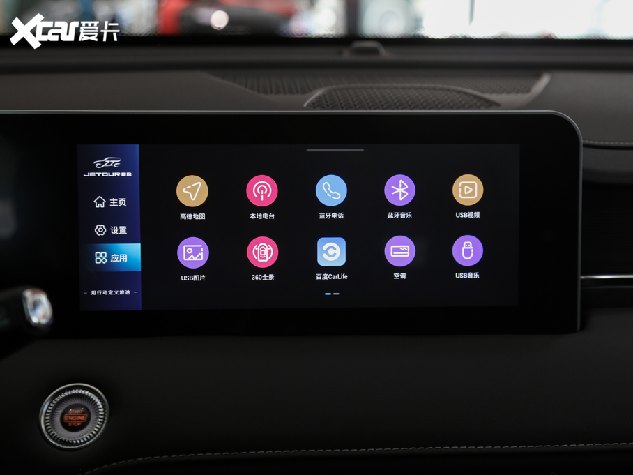 2021;X70 PLUS PLUS 1.5T ք 6