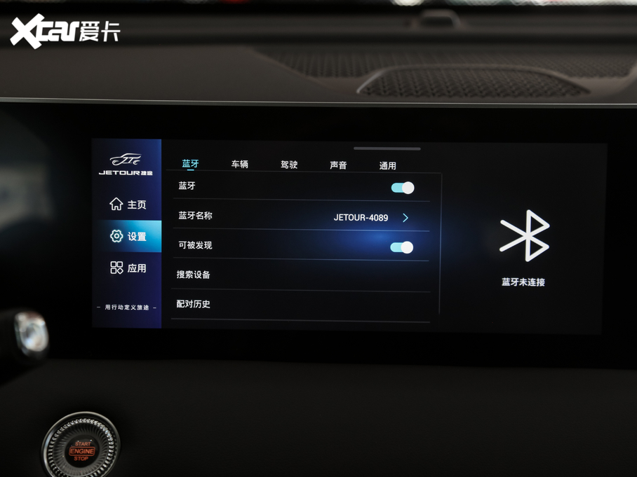 2021;X70 PLUS PLUS 1.5T ք 6