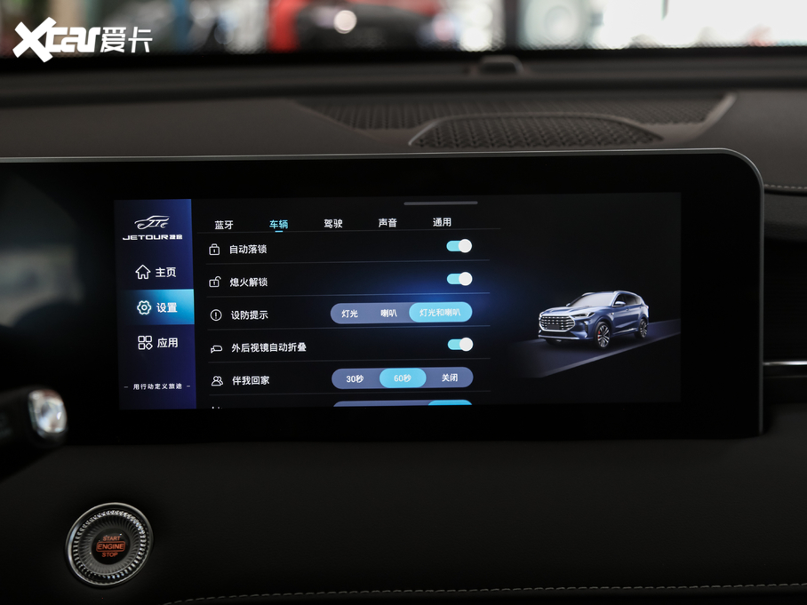 2021;X70 PLUS PLUS 1.5T ք 6