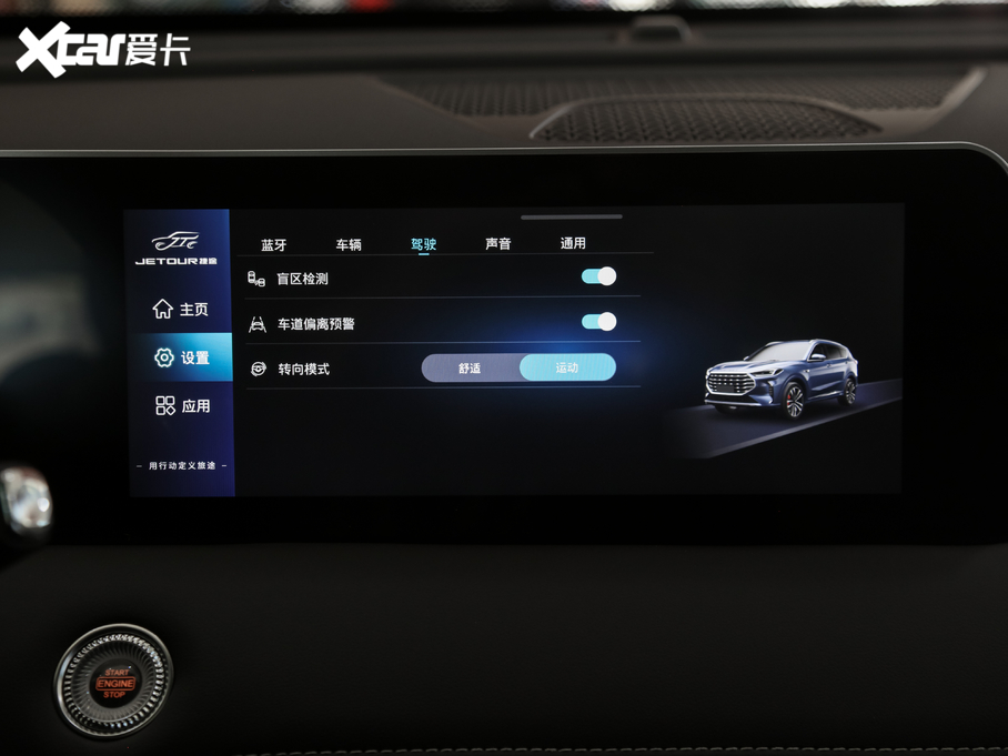 2021;X70 PLUS PLUS 1.5T ք 6