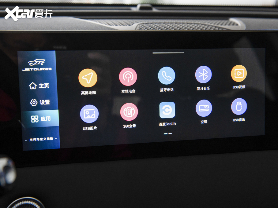 2021;X70 PLUS PLUS 1.5T ք 7