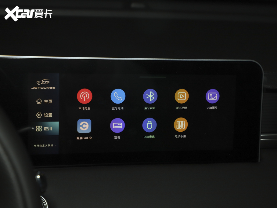 2021;X70 PLUS PLUS 1.5T քL(fng) 5