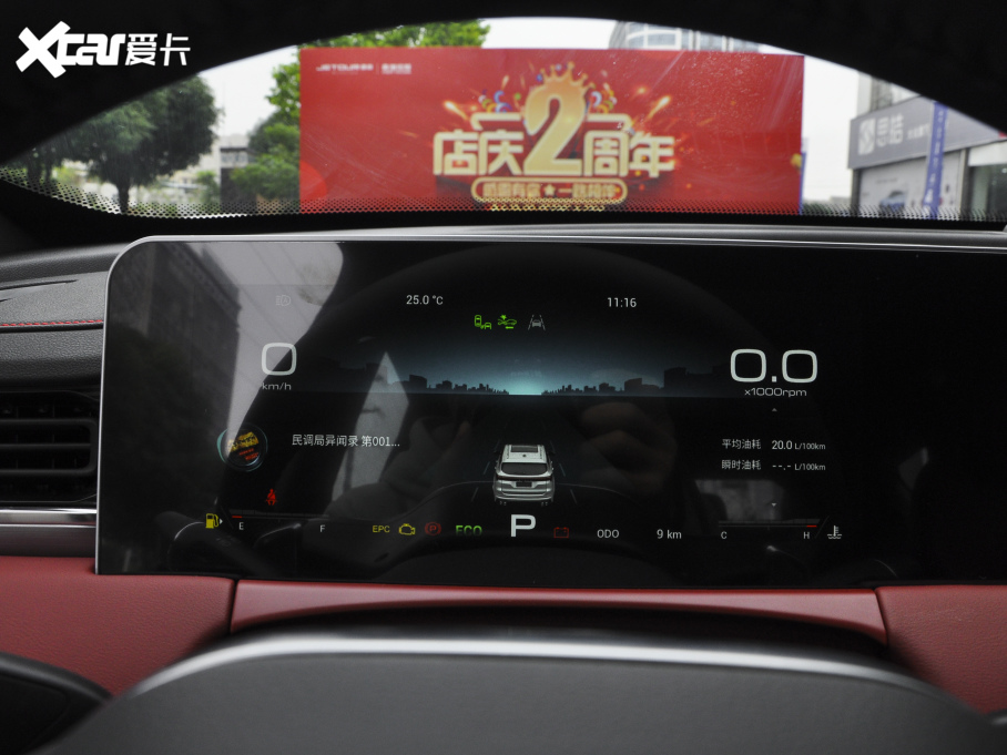 2021;X70 PLUS PLUS T 1.6TGDI DCT 5