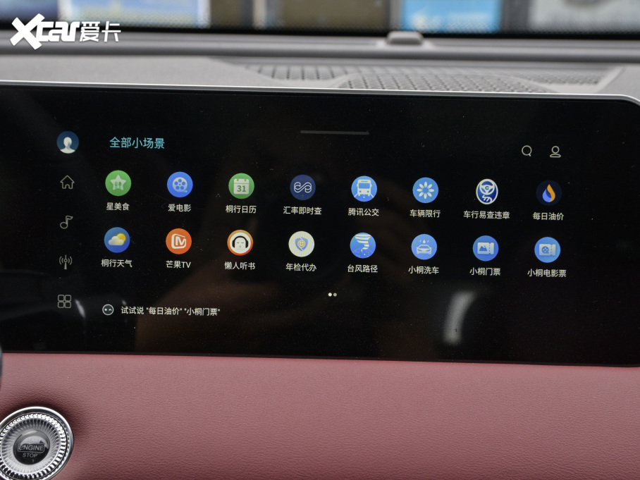 2021;X70 PLUS PLUS T 1.6TGDI DCT 7