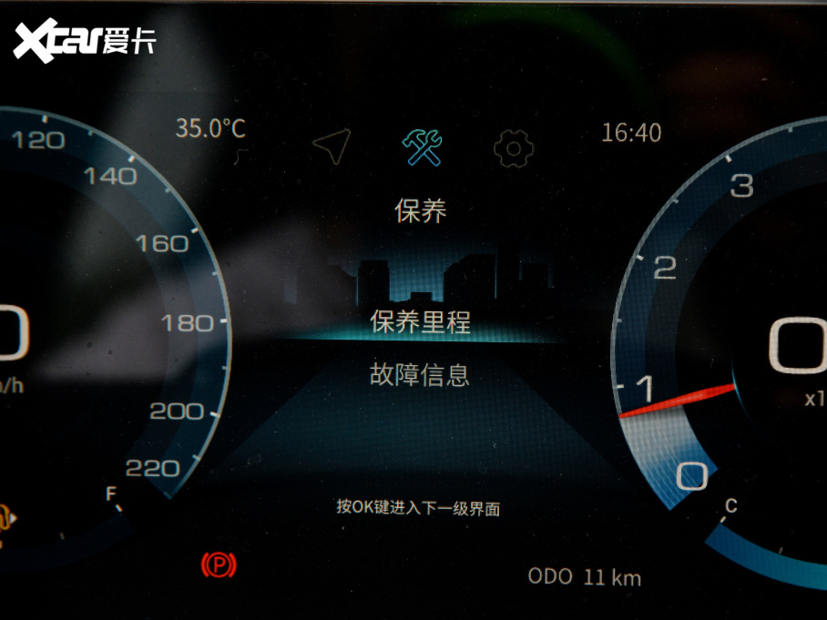 2021;X70 PLUS PLUS 1.5T քPRO 5