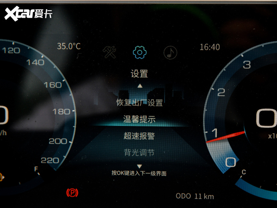 2021;X70 PLUS PLUS 1.5T քPRO 5