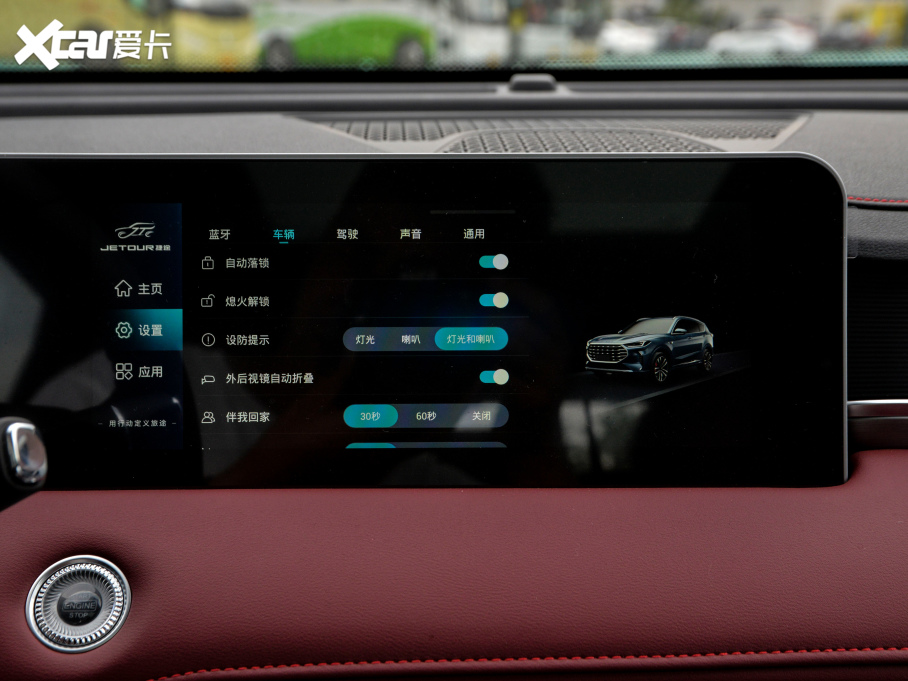 2021;X70 PLUS PLUS 1.5T քPRO 5