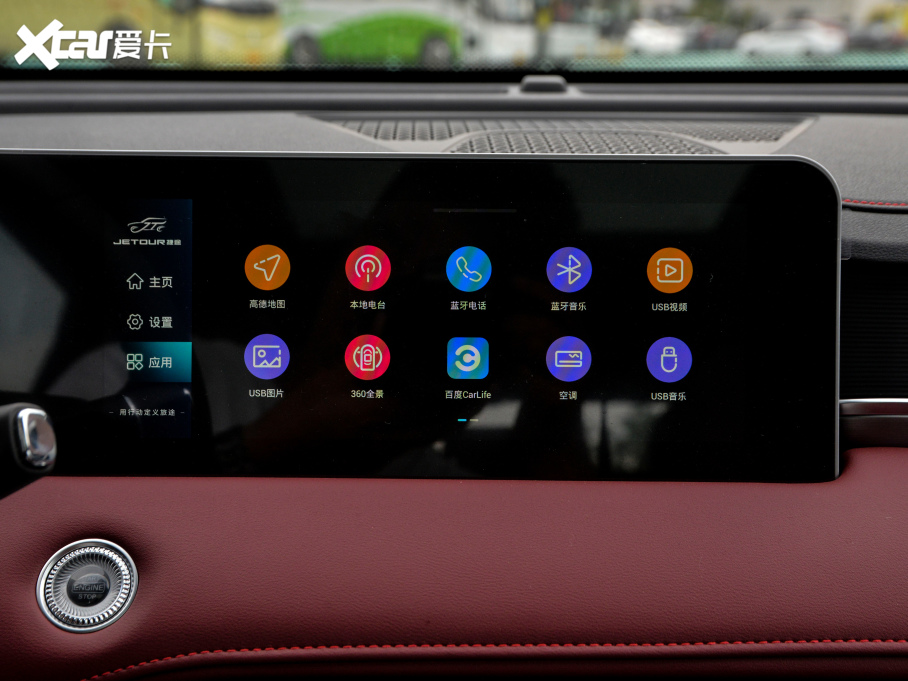 2021;X70 PLUS PLUS 1.5T քPRO 5