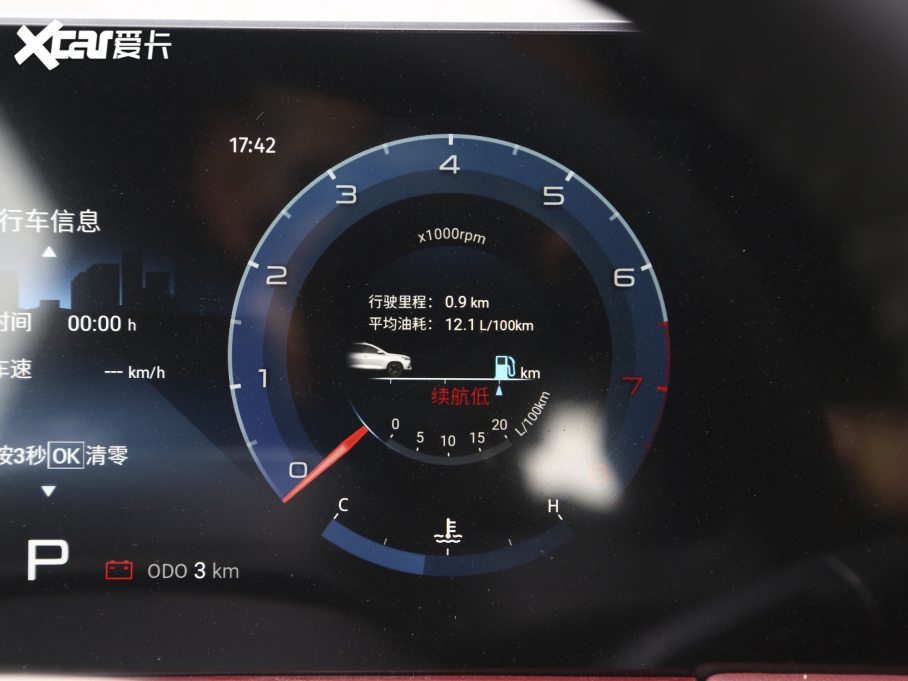 2021;X70 PLUS PLUS 1.6T DCTPRO 7