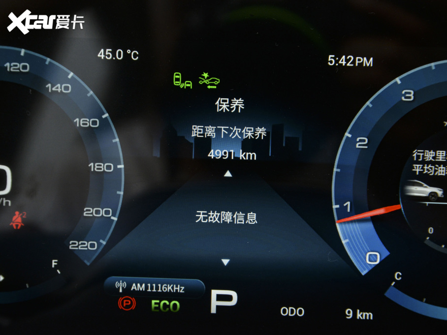 2021;X70 PLUS PLUS T 1.6TGDI DCTP 5