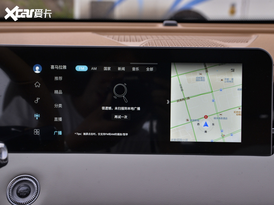 2021;X70 PLUS PLUS T 1.6TGDI DCTP 5