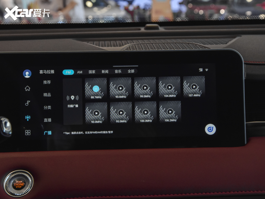 2021;X70 PLUS PLUS T 1.6TGDI DCTP 7