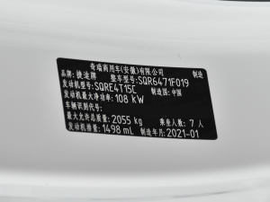 2021款1.5T 手动特供I版 7座 其它