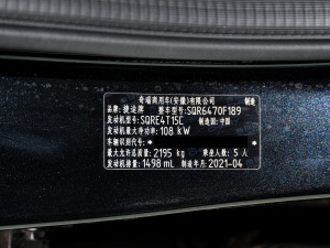 2021PLUS 1.5T քPRO 5 