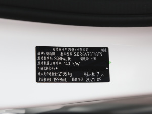 2021PLUS 1.6T DCTPRO 7 