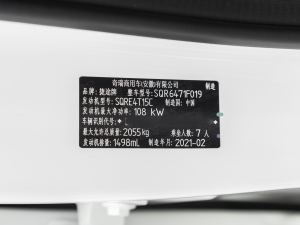 2021款1.5T 手动特供II版 7座 其它