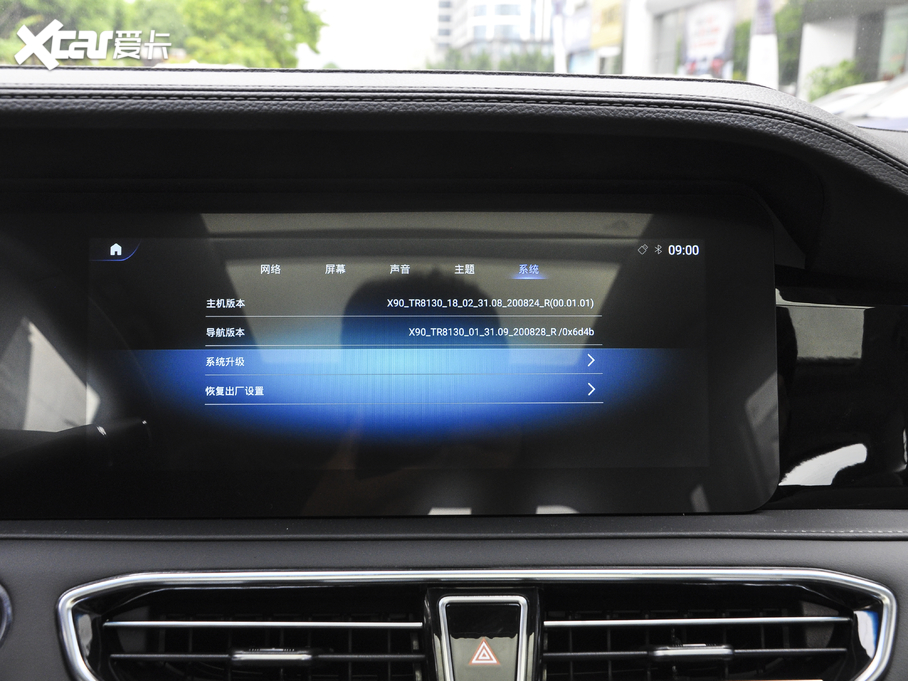 2020;X90 1.5T DCTӰǰ 5
