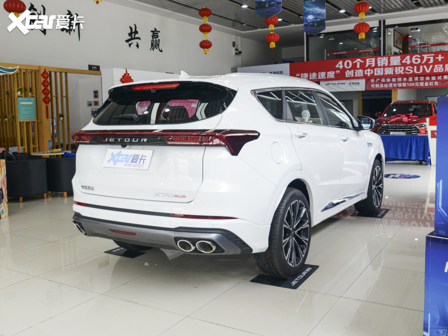 2021;X70 PLUS PLUS 1.6T DCTPRO+ 7