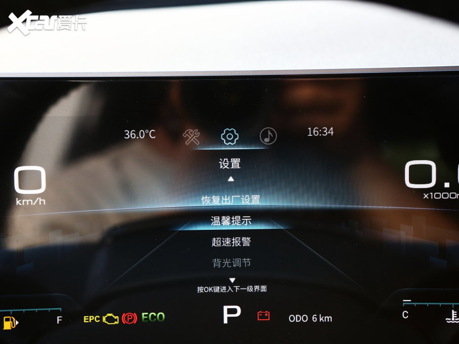 2023;X70 PLUS 1.5T DCTPLUS 5