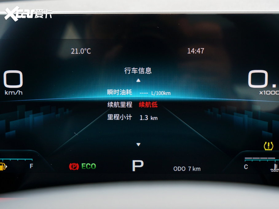 2023;X70 PLUS 1.5T DCTPLUS 7