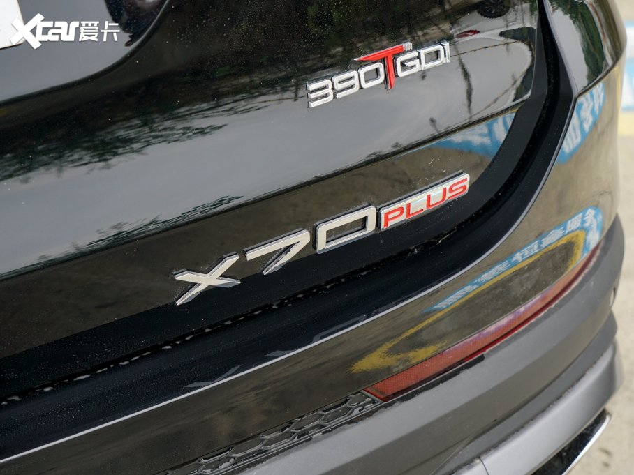 2023;X70 PLUS 2.0T DCTMAX 5