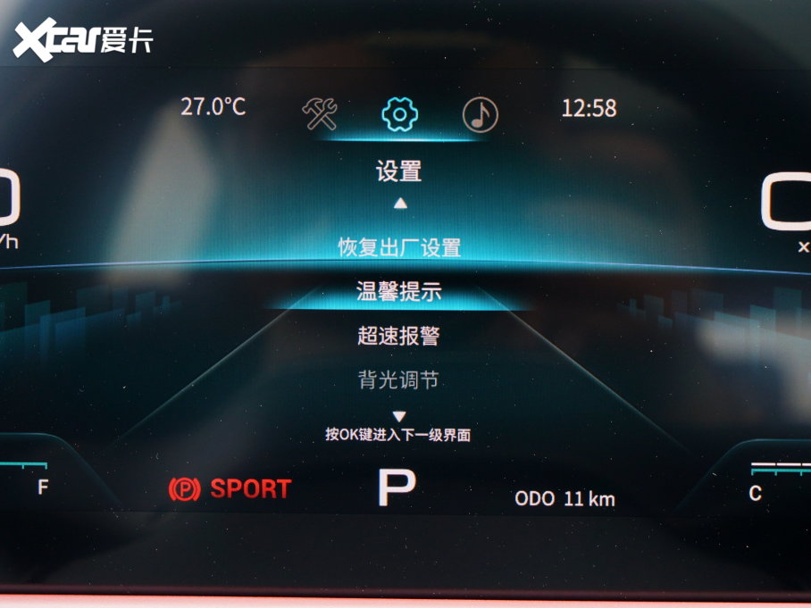 2023;X70 PLUS 2.0T DCTMAX 5