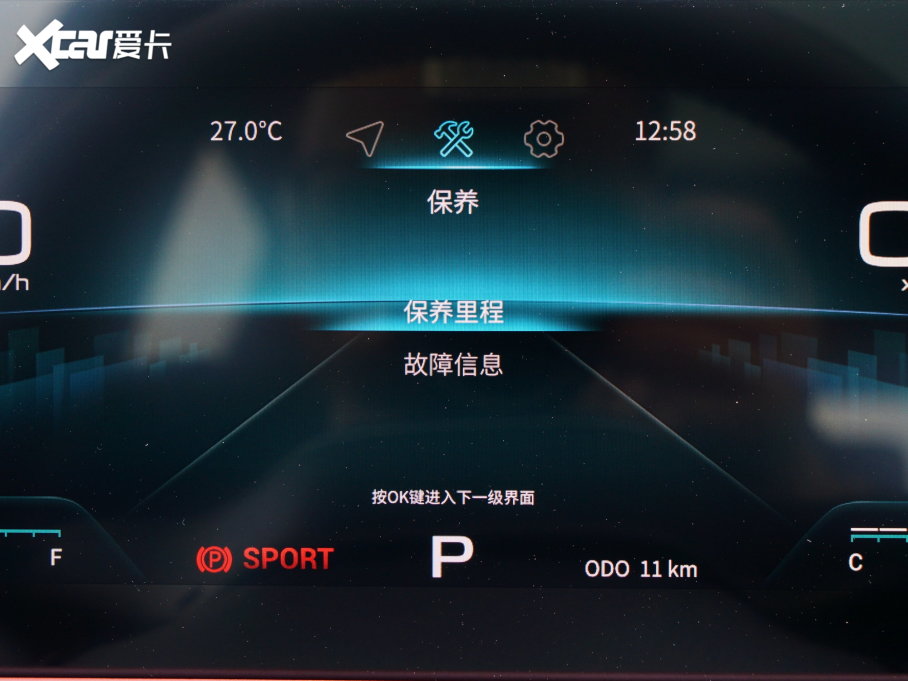 2023;X70 PLUS 2.0T DCTMAX 5