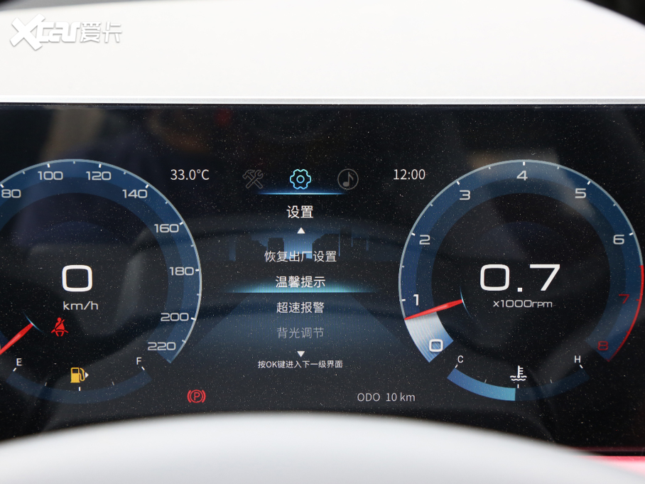 2023;X70 PLUS 1.5T քԏ(qing) 5