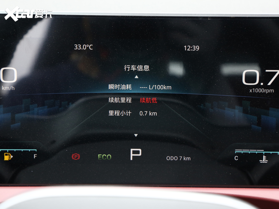 2023;X70 PLUS 1.6T DCT 5