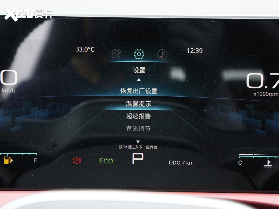 2023;X70 PLUS 1.6T DCT 5