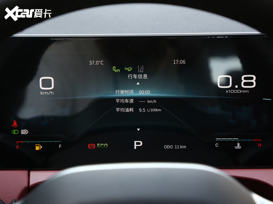 2023;X70 PLUS 1.6T DCTPRO 7