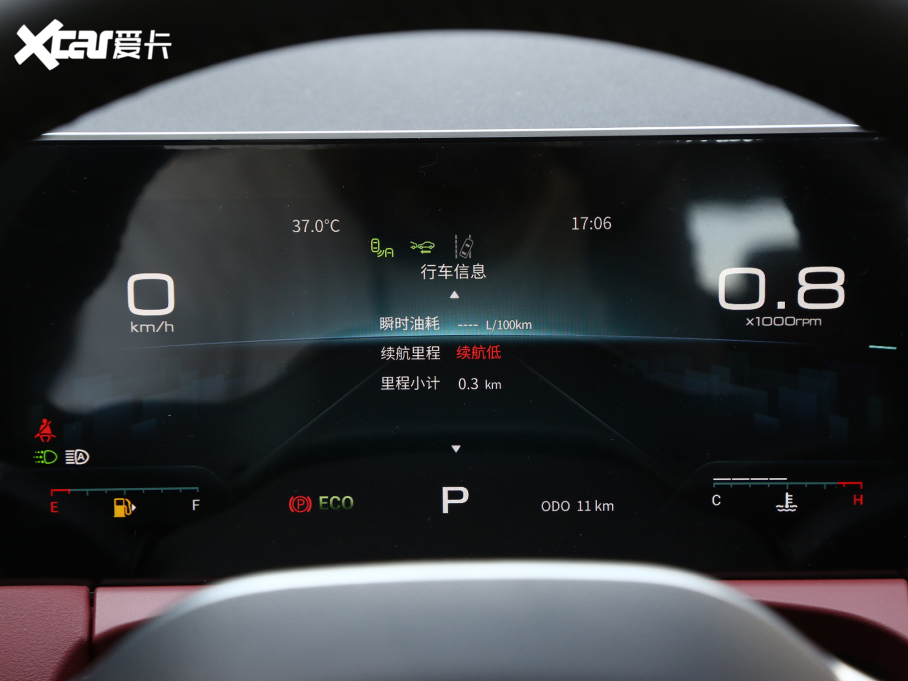 2023;X70 PLUS 1.6T DCTPRO 7