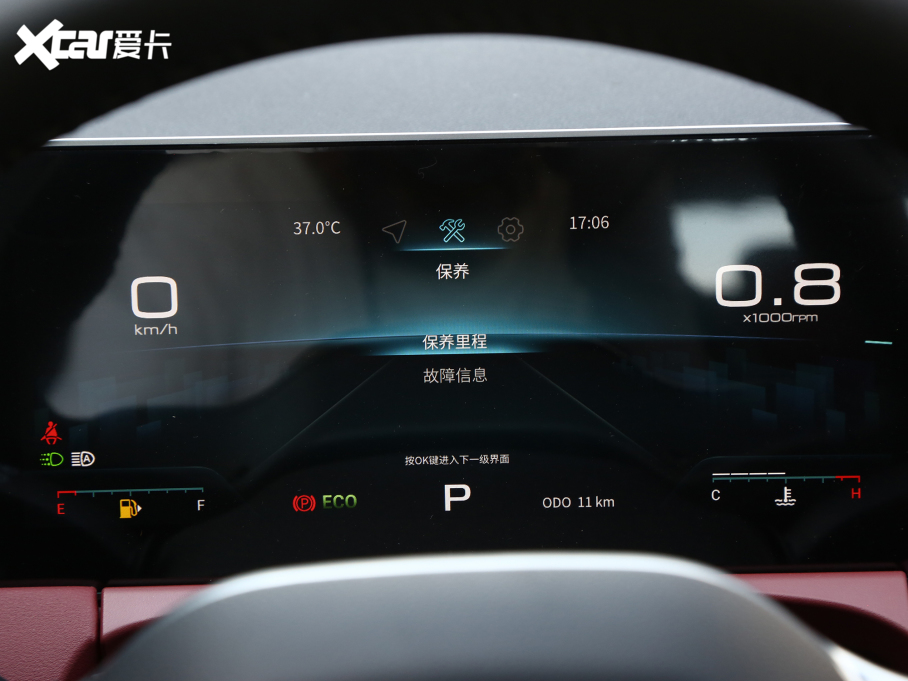 2023;X70 PLUS 1.6T DCTPRO 7