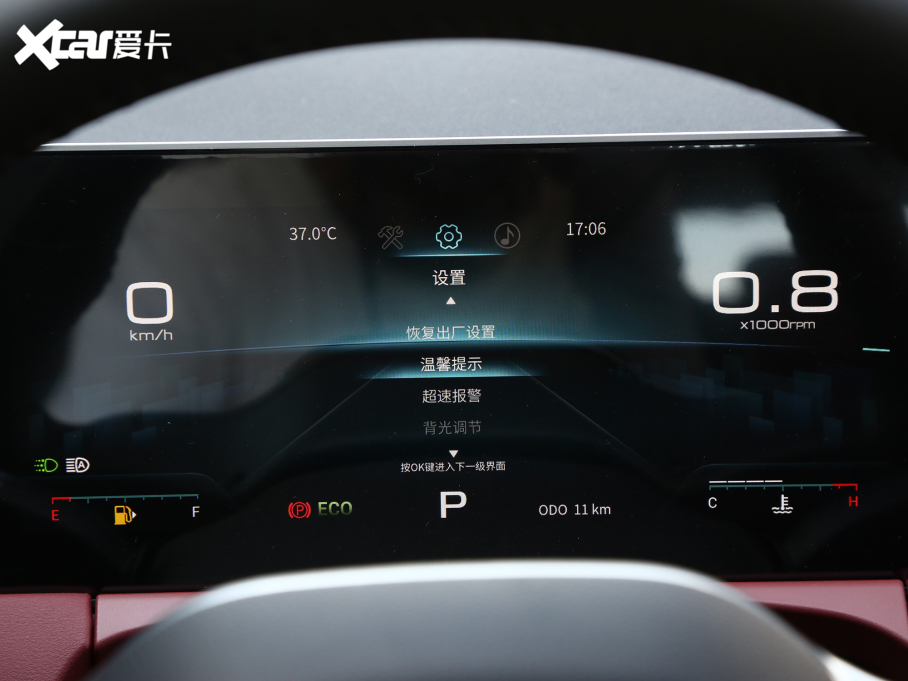 2023;X70 PLUS 1.6T DCTPRO 7