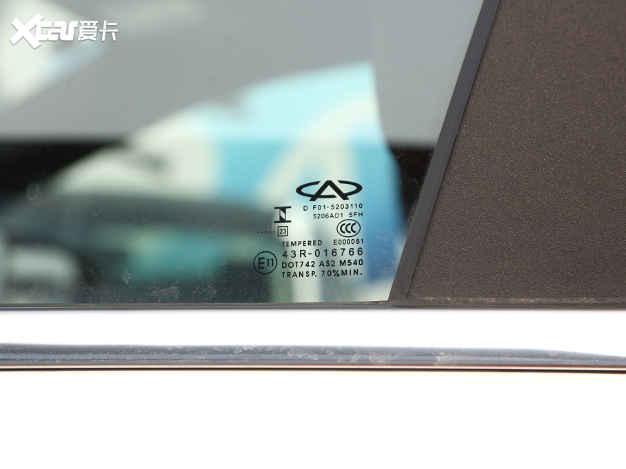 2023;X70 PLUS 1.5T քPRO 7